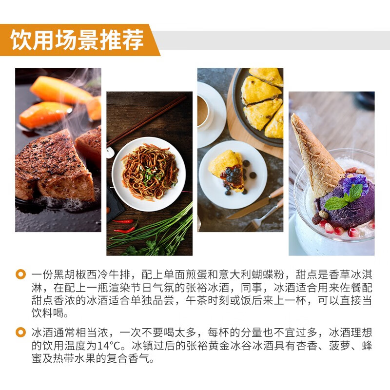 张裕 冰酒酒庄（黄金冰谷）蓝钻级冰酒375ml礼盒装