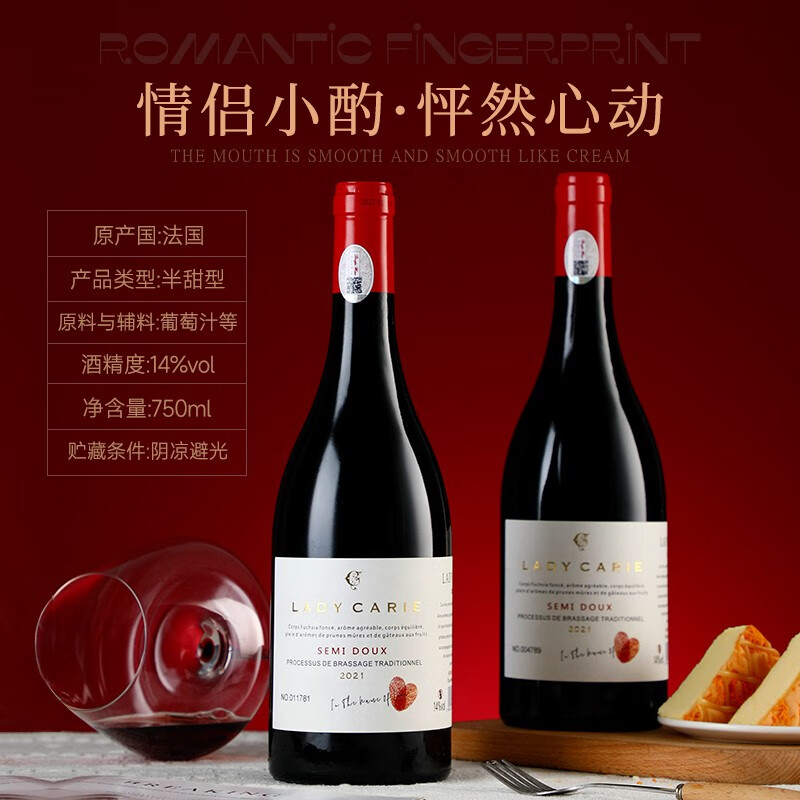 菲特瓦 法国进口红酒半甜红葡萄酒