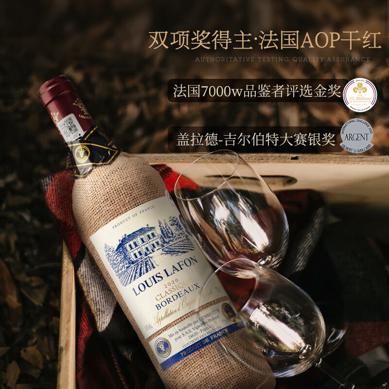 路易拉菲（LOUIS LAFON）法国原瓶进口红酒AOC窖藏波尔多干红葡萄酒750ML