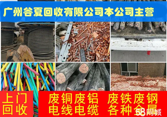 广州谷夏电脑服务器回收·高价回收电脑笔记本、回收服务器、回收机房设备、空调中央空调批量回收