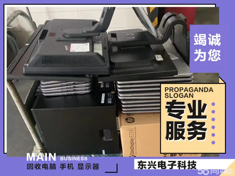 广州手机/电脑/数码/办公回收·回收二手麦架机，45墨盒，快速上门维修麦架机