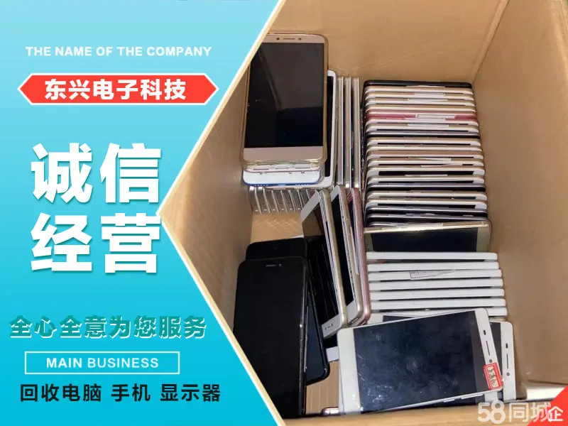 广州手机/电脑/数码/办公回收·回收二手麦架机，45墨盒，快速上门维修麦架机