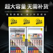 哈哈零兽 企业售卖机品牌 新零售智能售货柜 租赁自助无人售货机