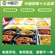 中膳专业食材配送 大型企业食堂承包 营养餐 老年餐 保障新鲜绿色安全