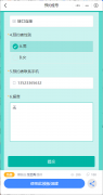 预约挂号模板