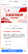 “学习二十大，党建知识”问答考试评测模板