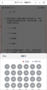 “学习二十大，党建知识”问答考试评测模板