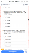 “学习二十大，党建知识”问答考试评测模板