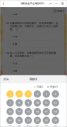 消防知识线上知识竞赛 考试评测模板