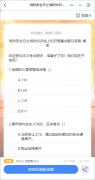 消防知识线上知识竞赛 考试评测模板