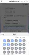 全国交通安全日知识竞赛试题考试评测模板