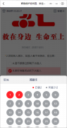 紧急救护进校园，安全教育伴成长考试评测模板
