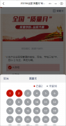全国“质量月”知识竞赛 考试评测模板