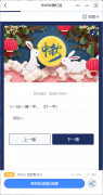 庆中秋猜灯谜考评试测模板