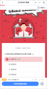 反洗钱知识竞赛考试评测模板