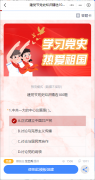 建党节党史知识精选考试评测模板