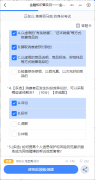 金融知识小问题考试评测模板
