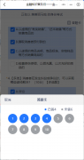 金融知识小问题考试评测模板