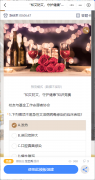 “知艾防艾，守护健康”知识竞赛考试评测模板