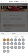 “知艾防艾，守护健康”知识竞赛考试评测模板