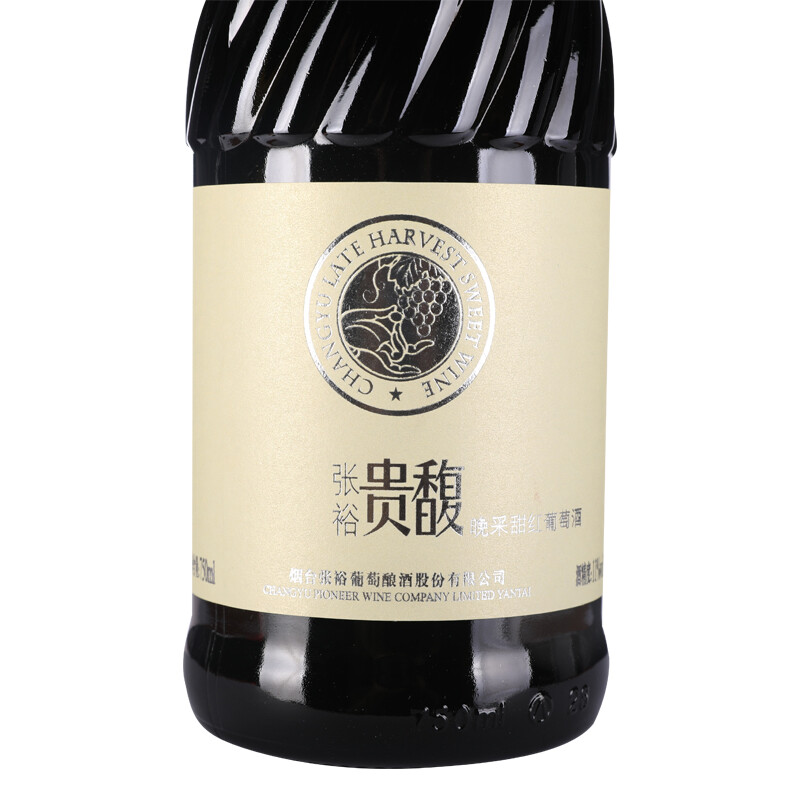 张裕 贵馥晚采甜红葡萄酒750ml*6瓶整箱装国产红酒