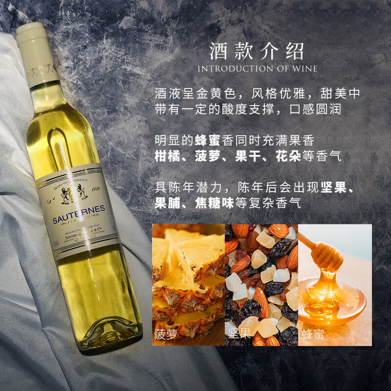 苏玳（SAUTERNES）贵腐甜型白葡萄酒500ml单瓶 蜂蜜香花香餐后甜酒 法国原瓶进口
