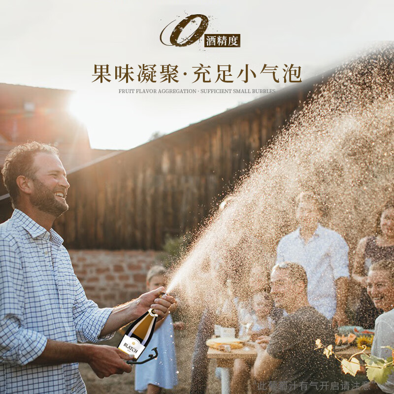 柏拉芝（BLATCH 意大利原瓶进口莫斯卡托0度无醇无酒精气起泡酒葡萄 单支装