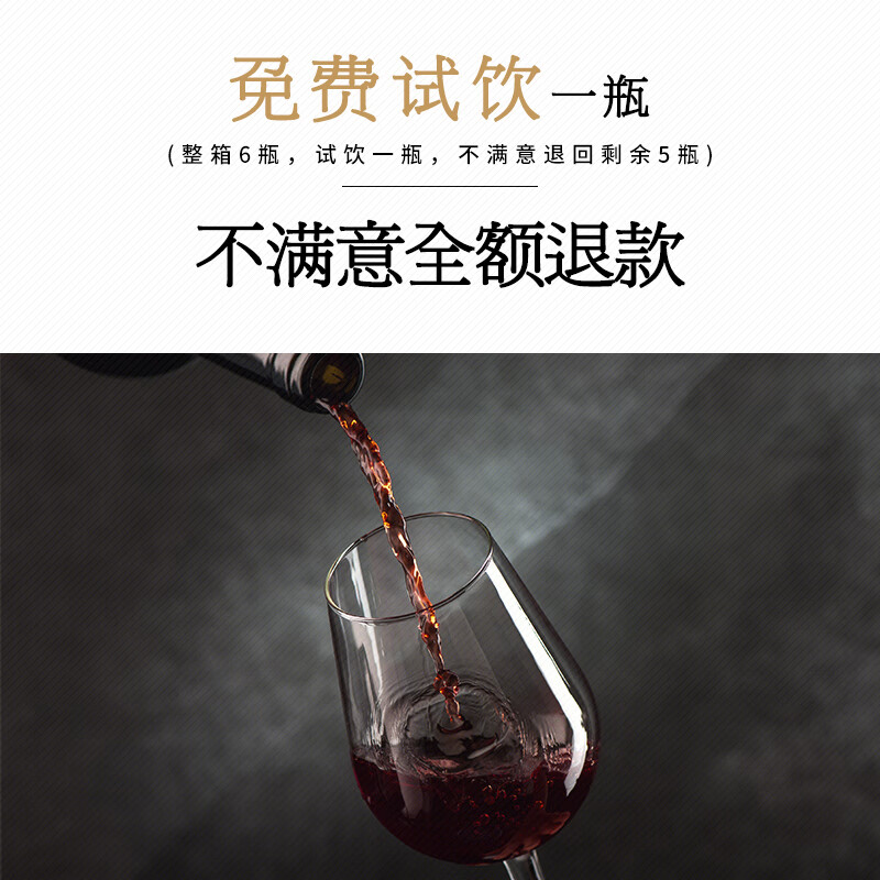 归星法国原瓶进口红酒 750ml*6干红葡萄酒整箱