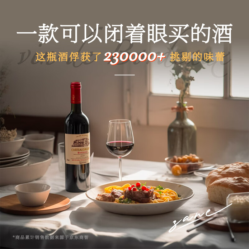归星法国原瓶进口红酒 750ml*6干红葡萄酒整箱