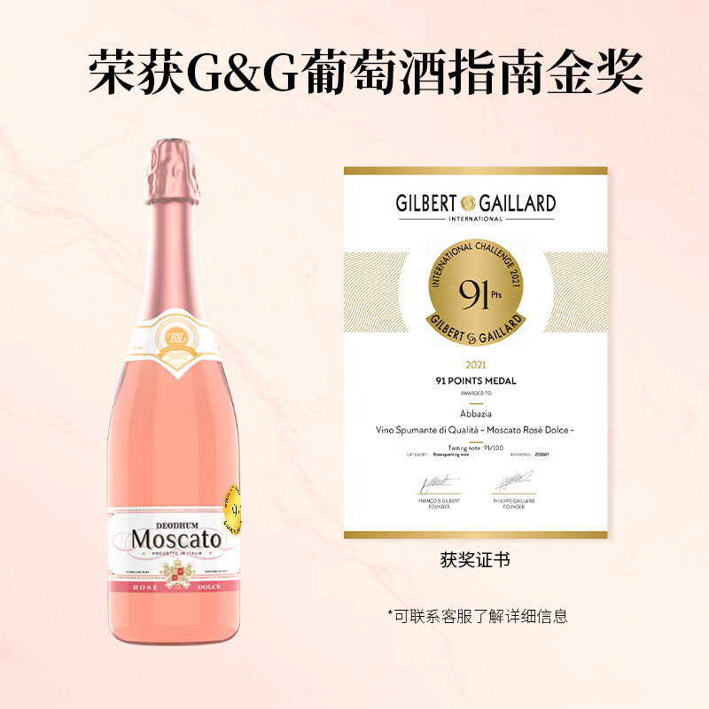 CANIS FAMILIARIS布多格意大利原瓶进口 桃红起泡酒