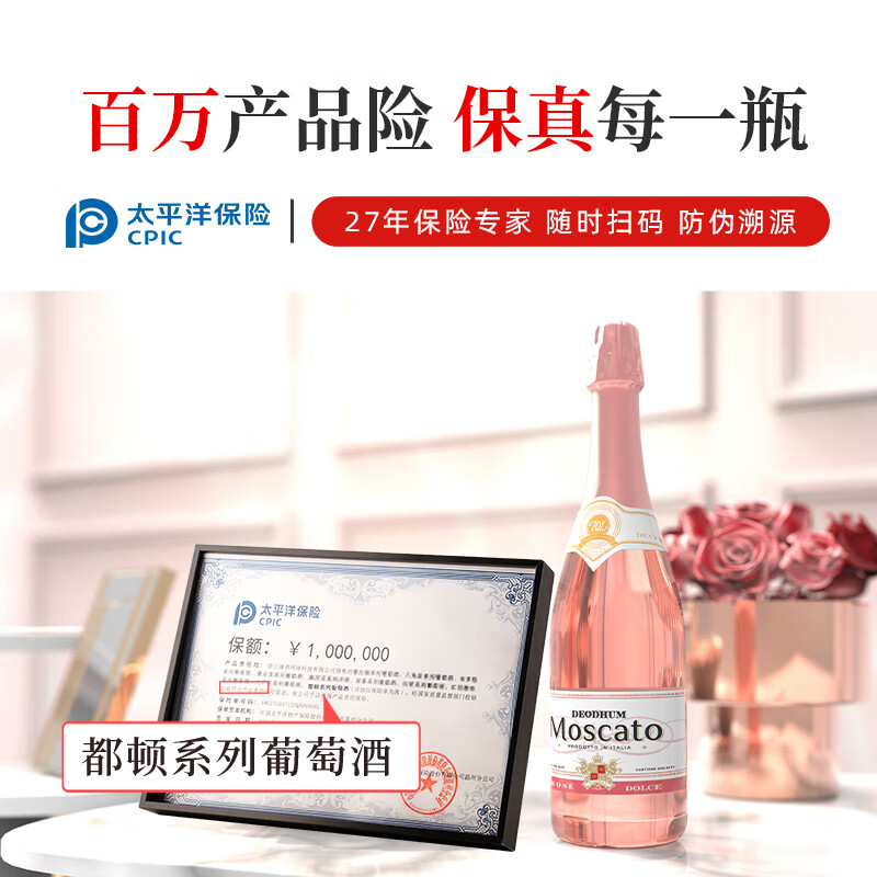 CANIS FAMILIARIS布多格意大利原瓶进口 桃红起泡酒