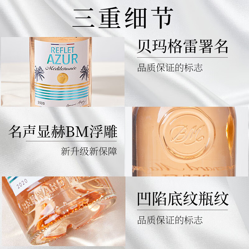 CANIS FAMILIARIS布多格法国原瓶进口红酒 桃红葡萄酒