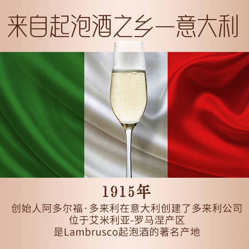 张裕 先锋 意大利多来利桃红起泡酒 750ml*6瓶