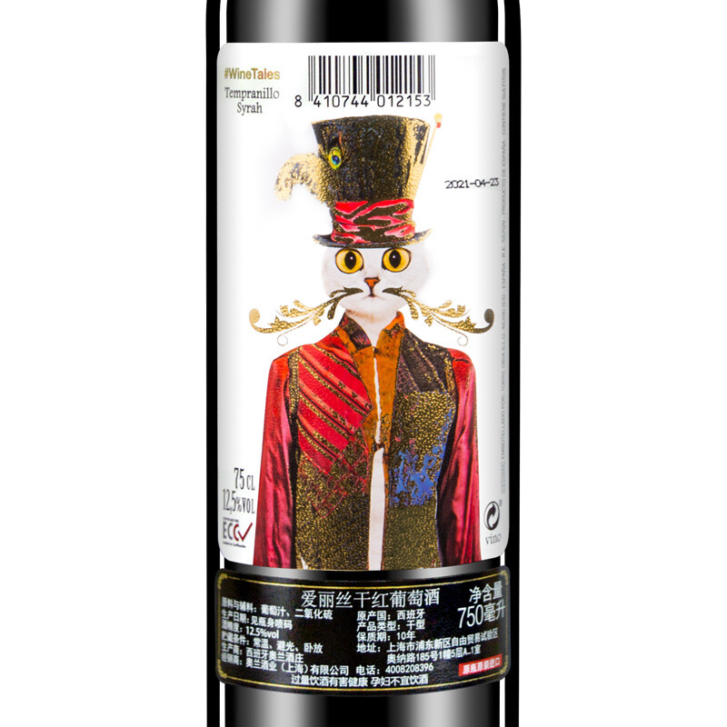奥兰小红帽红酒爱丽丝干红葡萄酒750ml*6瓶