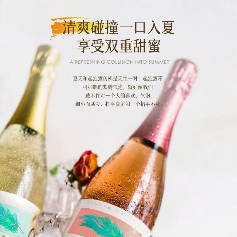 菲特瓦西班牙白熊莫斯卡托起泡酒桃红葡萄酒气泡酒750ml*2