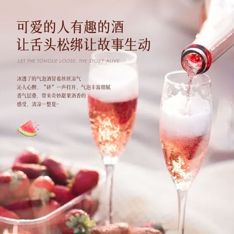 菲特瓦西班牙白熊莫斯卡托起泡酒桃红葡萄酒气泡酒750ml*2