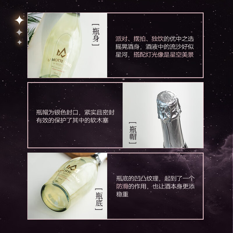 拉蒙塔尼明悦·星空酒 无醇无酒精葡萄汁香槟瓶型红白葡萄起泡酒 750ml*4整箱装