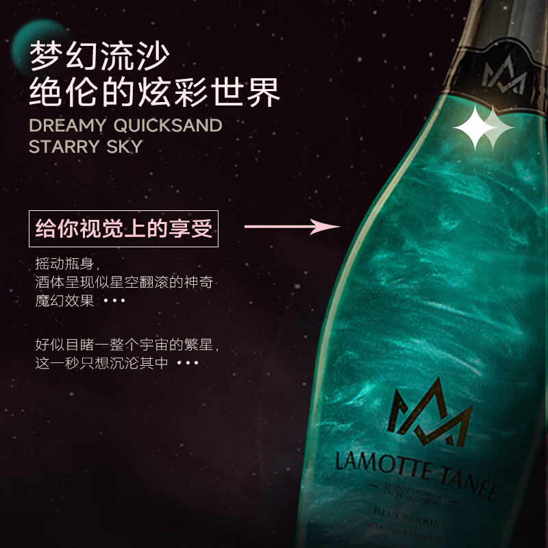 拉蒙塔尼明悦·星空酒 无醇无酒精葡萄汁香槟瓶型红白葡萄起泡酒 750ml*4整箱装