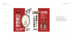 意康兄弟粉条外袋包装设计