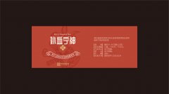 沙溪制药女性补血保健品包装设计