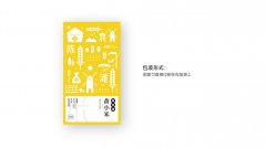 陈袁滩黄小米包装设计