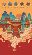 武当山城市旅游文创插画设计