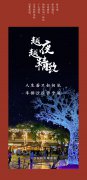 长江传媒黄鹤楼宣发H5-武在江湖夜嗨，汉你速度来浪