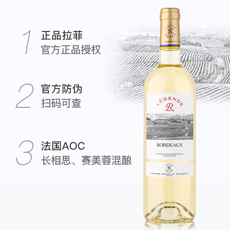 拉菲（LAFITE）罗斯柴尔德 传奇波尔多干白葡萄酒 750ml 法国进口红酒礼盒年货 传奇干白整箱