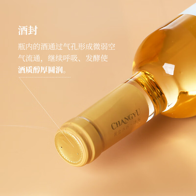 张裕（CHANGYU）冰翠晚采甜白葡萄酒 500ml*2瓶双支礼盒装 国产红酒