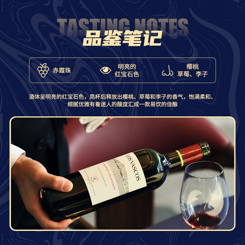 拉菲（LAFITE）巴斯克酒庄 赤霞珠干红葡萄酒 750ml*6瓶 整箱装 进口红酒