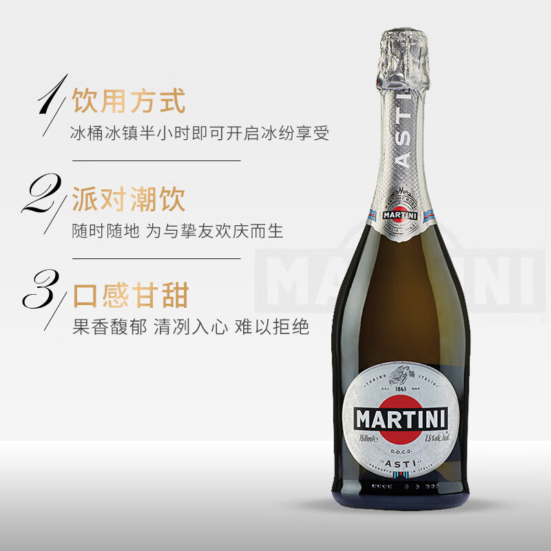 马天尼（Martini）意大利进口 Asti阿斯蒂 莫斯卡托起泡酒750ml