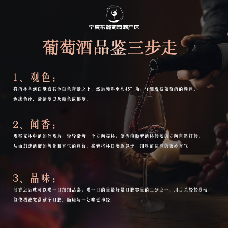 贺兰红 贺兰山东麓产区 赤霞珠干红葡萄酒