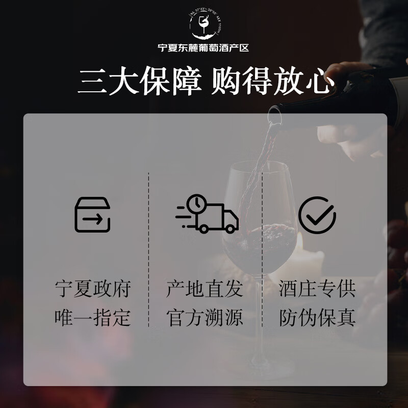 贺兰红 贺兰山东麓产区 赤霞珠干红葡萄酒