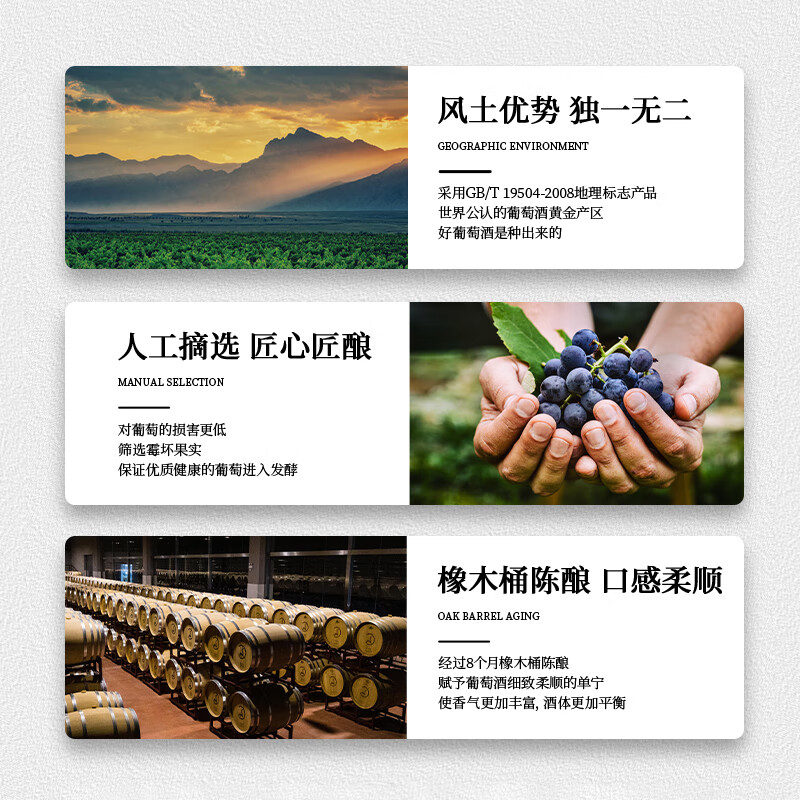 贺兰红 贺兰山东麓产区 赤霞珠干红葡萄酒